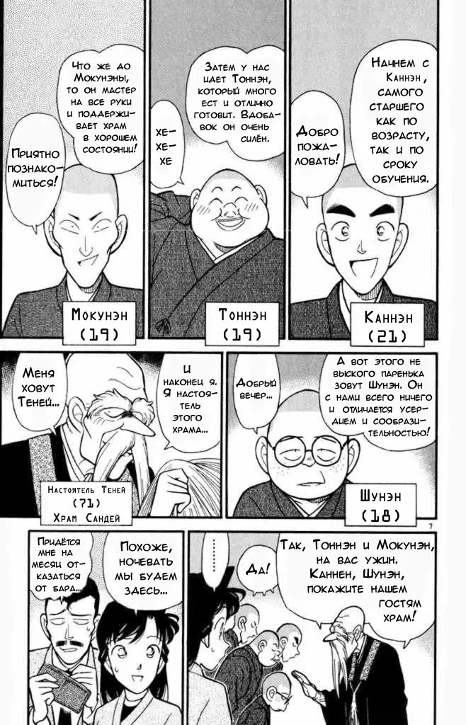 Страница 9