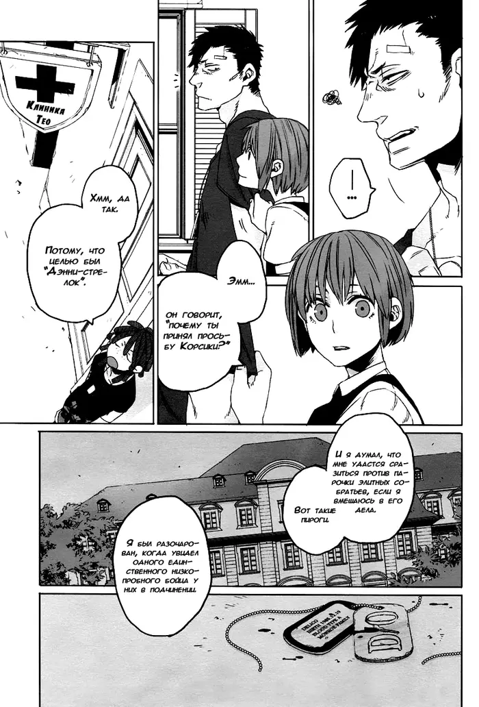 Страница 16