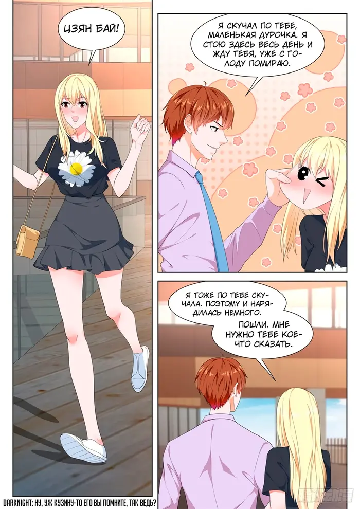 Страница 5