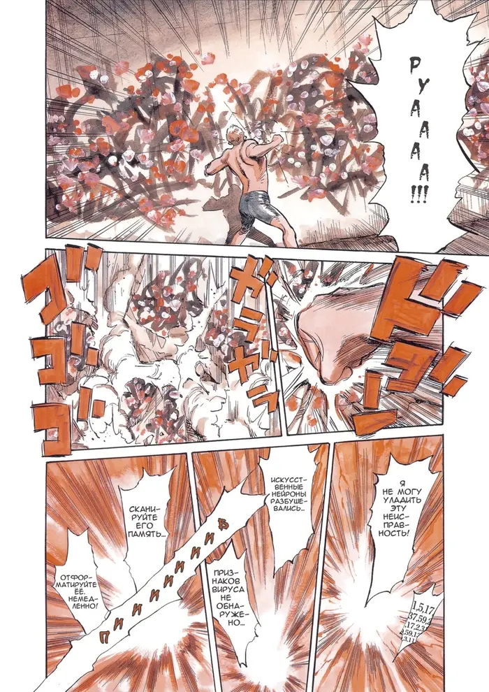 Страница 8