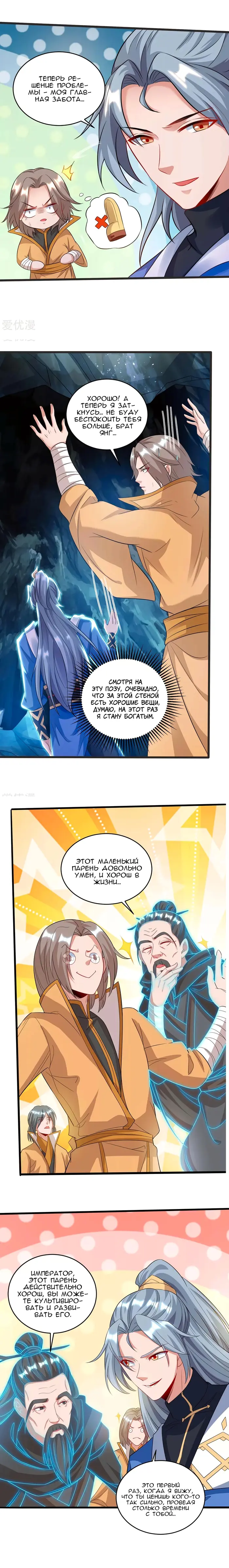 Страница 4