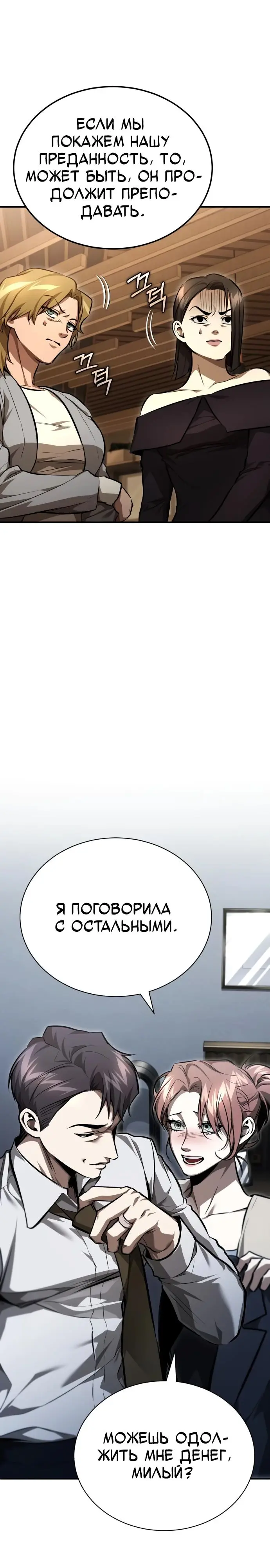 Страница 25