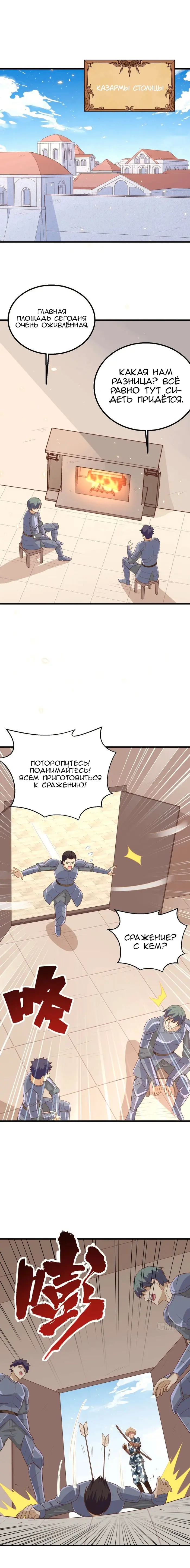 Страница 11