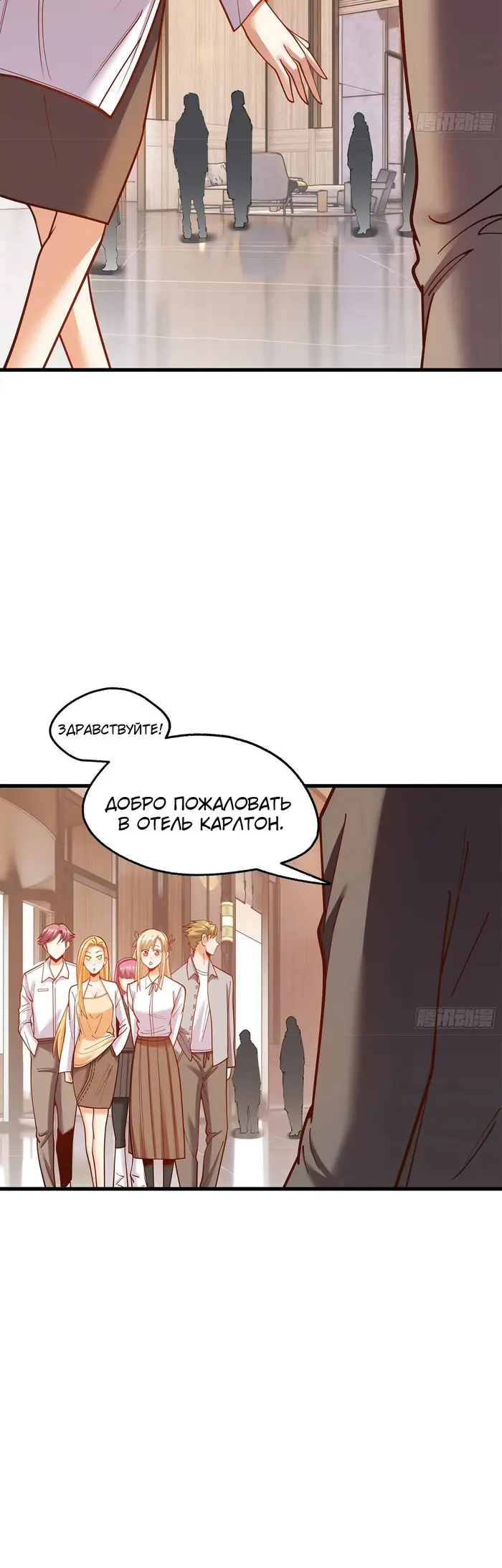 Страница 7