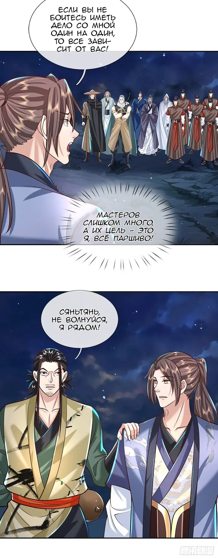 Страница 20