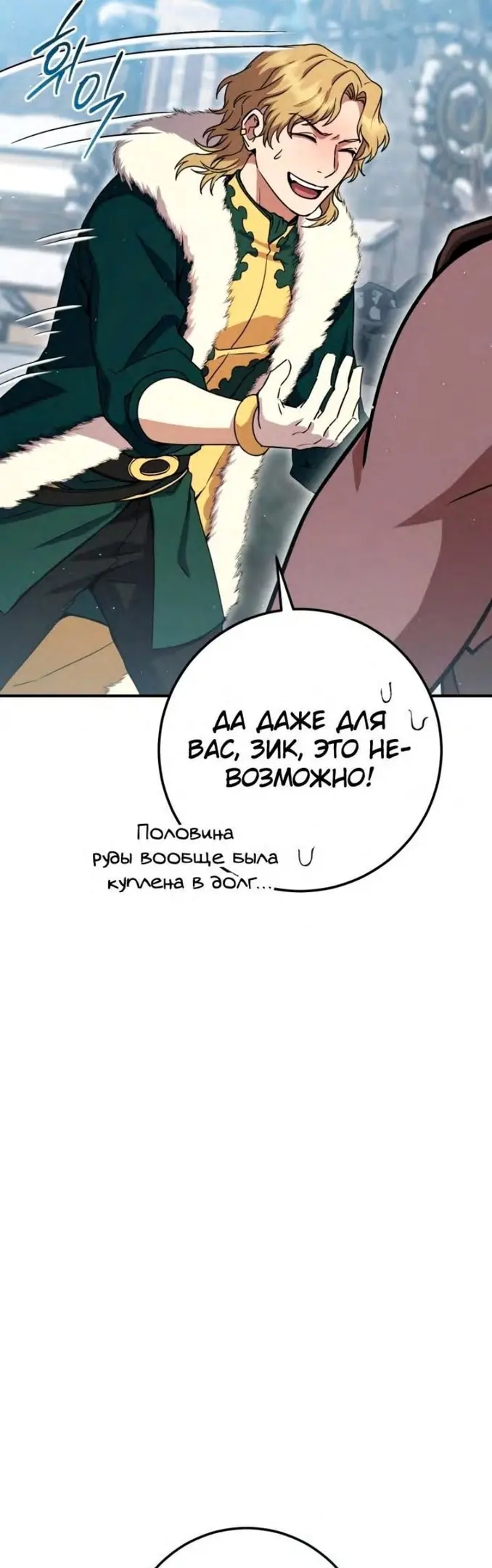 Страница 54