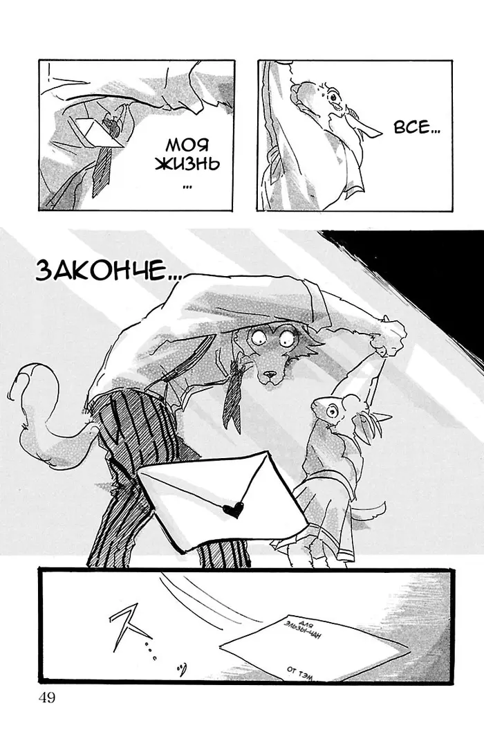 Страница 49