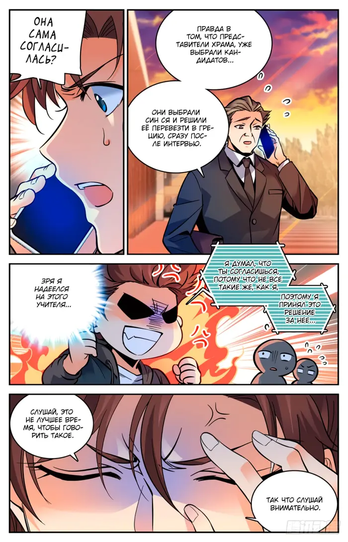 Страница 11