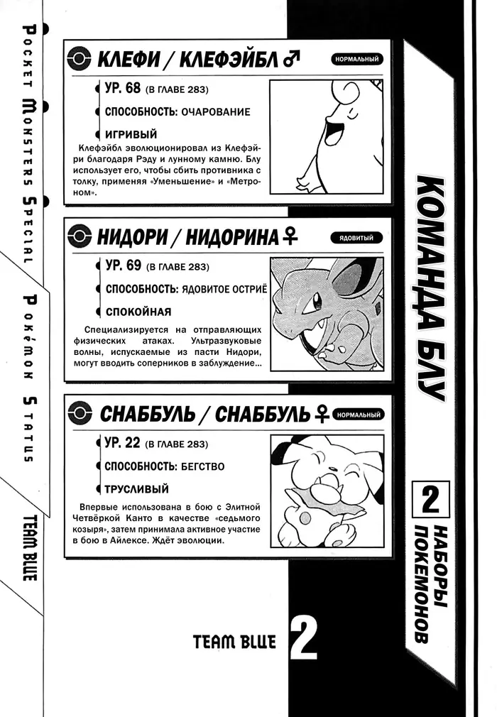 Страница 19
