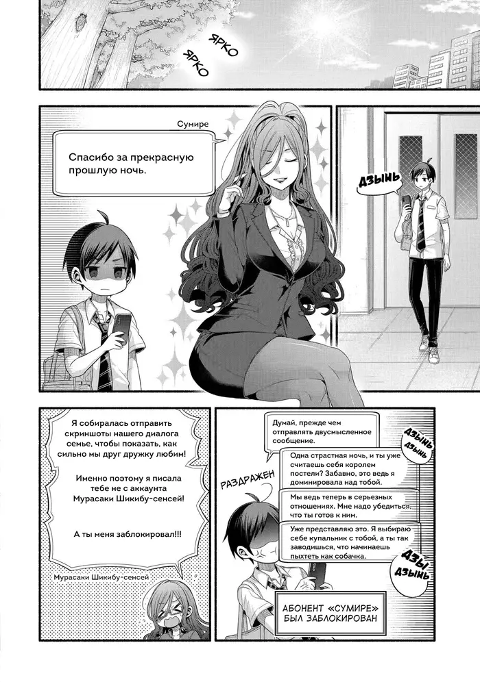 Страница 20