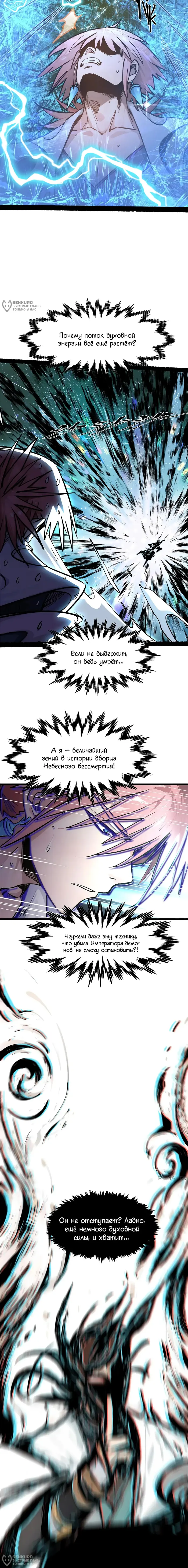 Страница 8