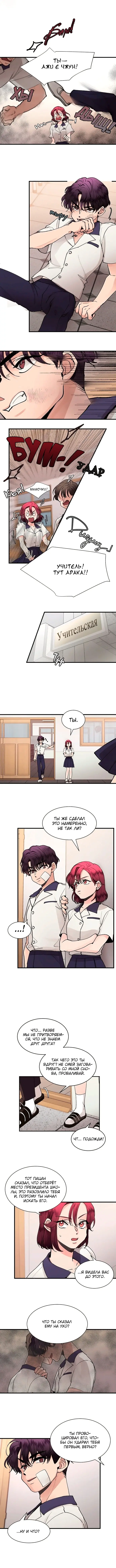 Страница 6