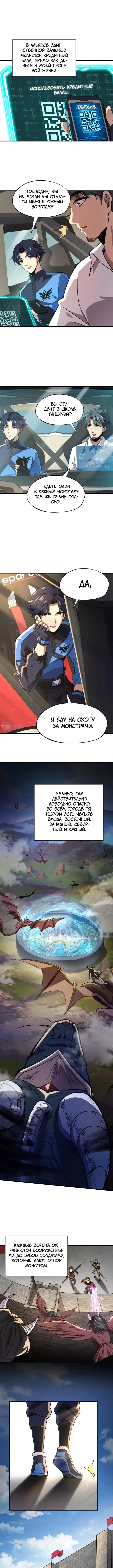 Страница 8