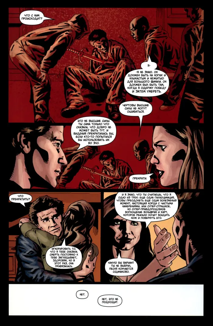 Страница 10