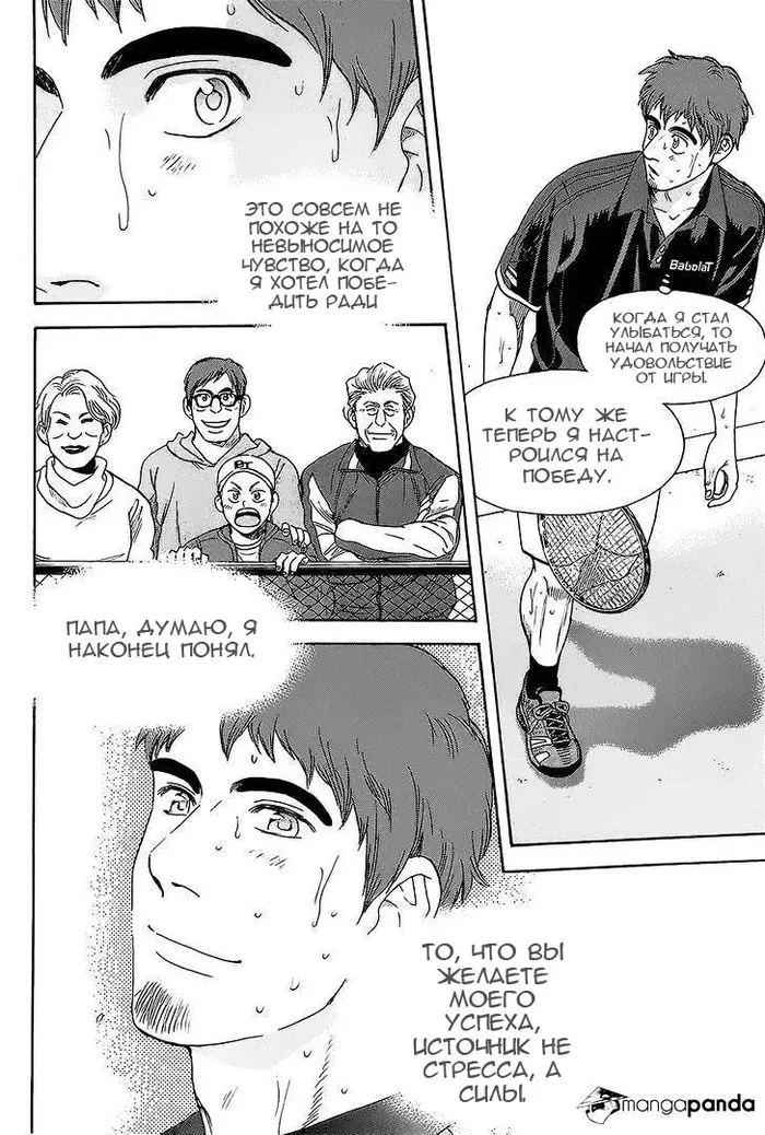 Страница 10