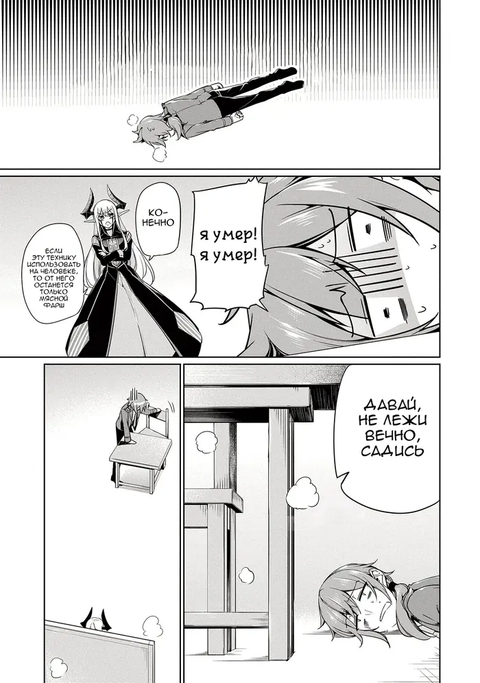 Страница 7
