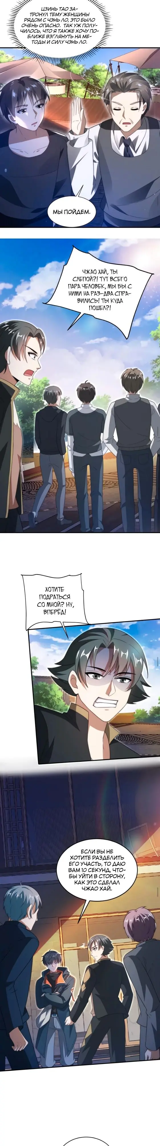 Страница 3