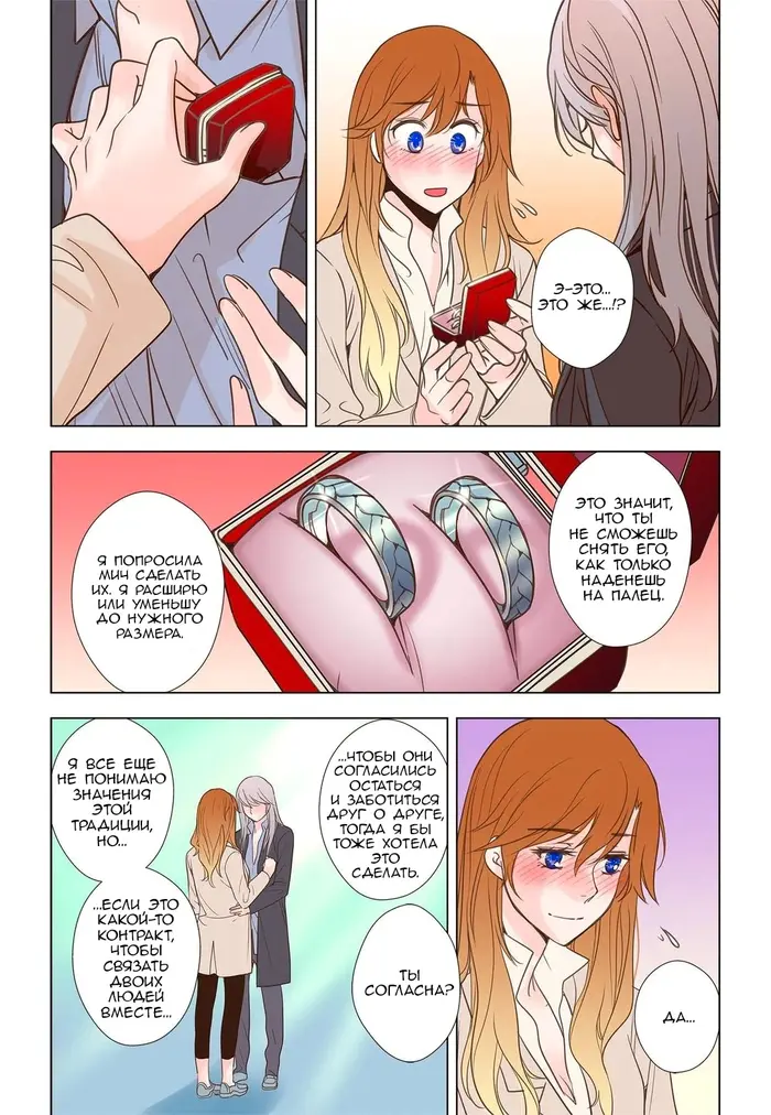 Страница 16