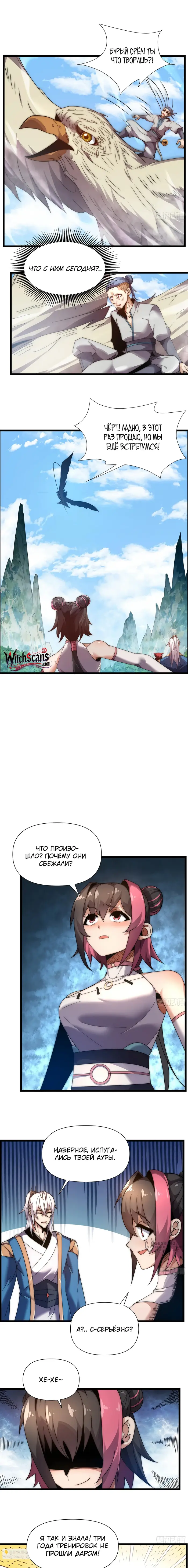 Страница 9