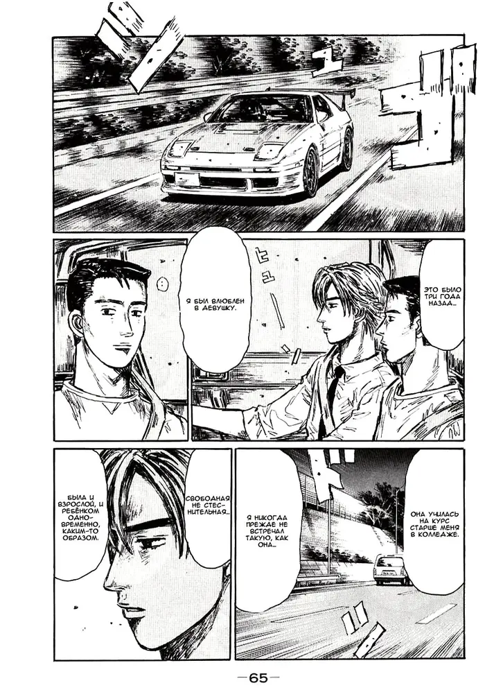 Страница 6