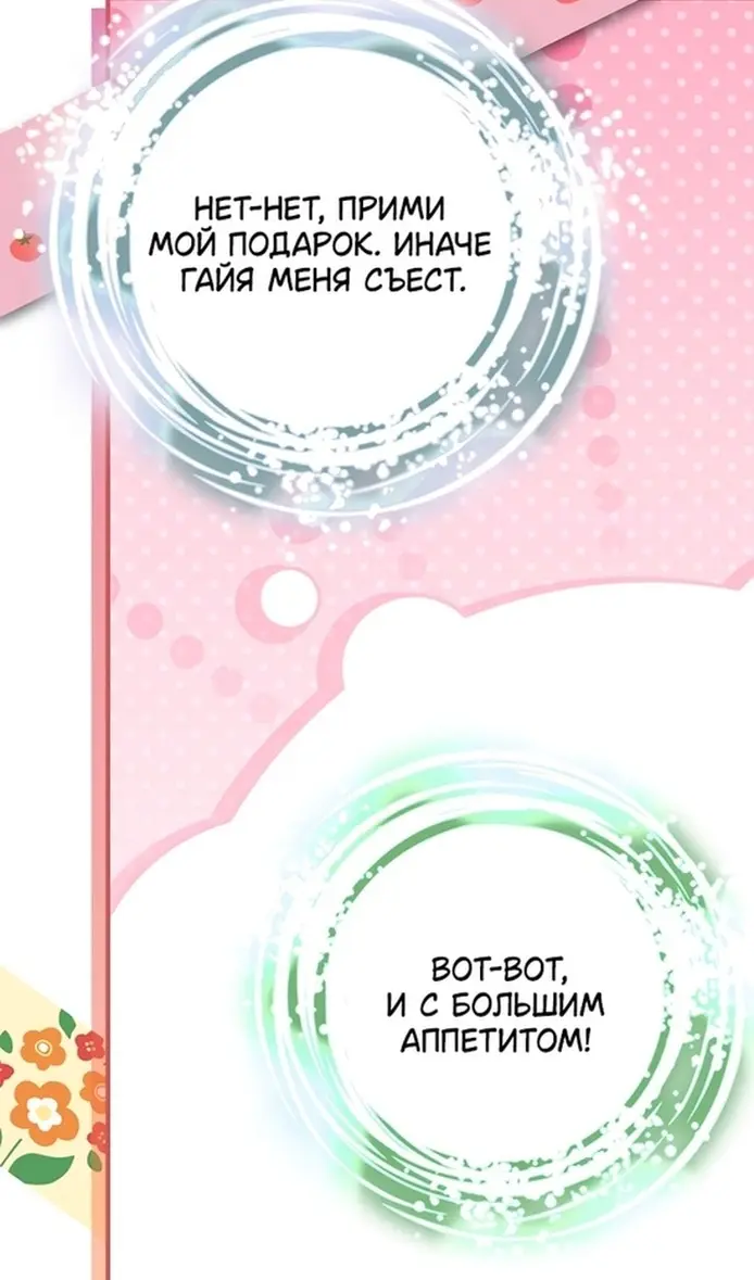 Страница 85