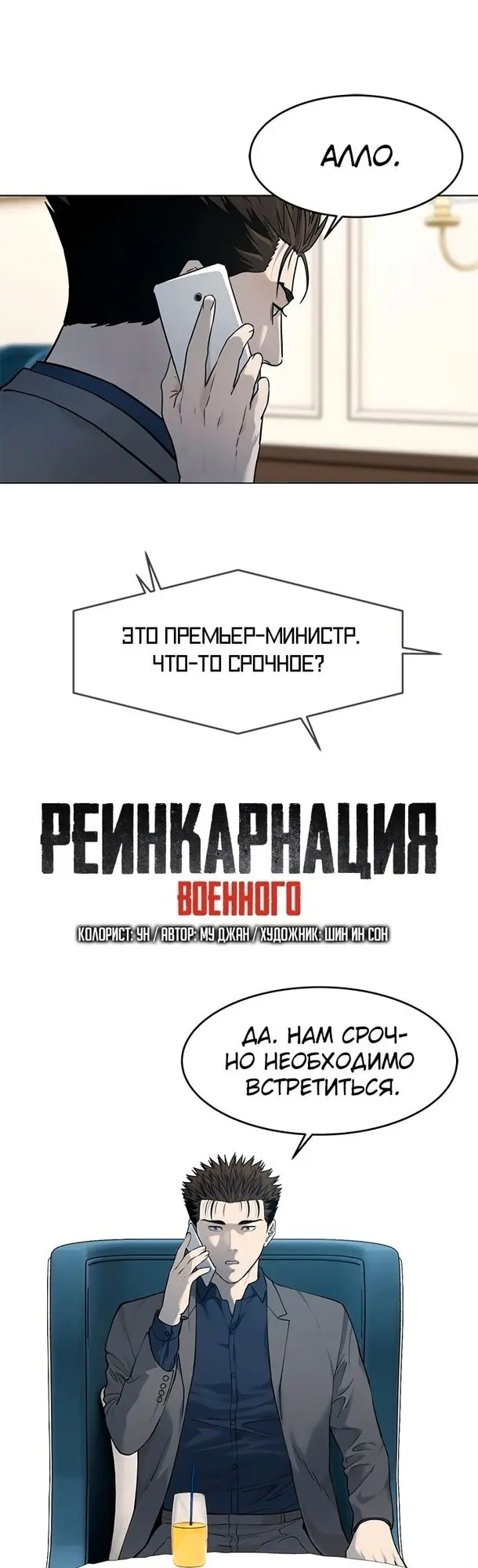 Страница 1