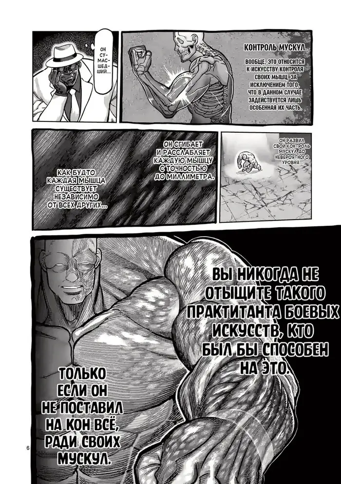 Страница 6