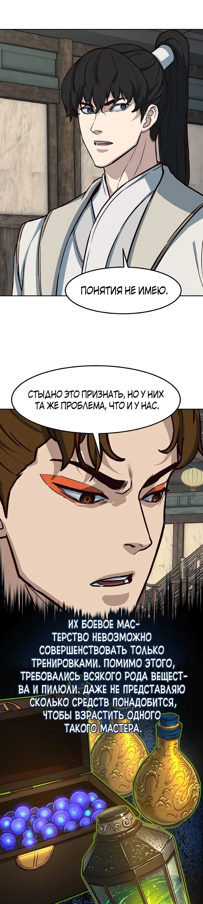 Страница 29