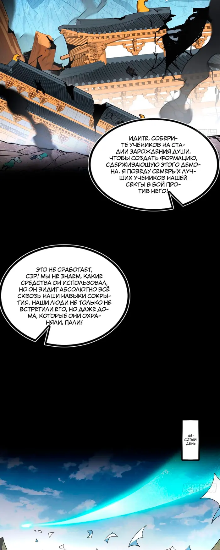 Страница 54