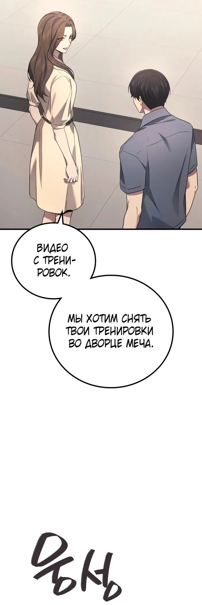 Страница 55
