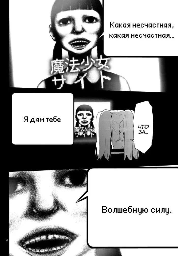 Страница 18