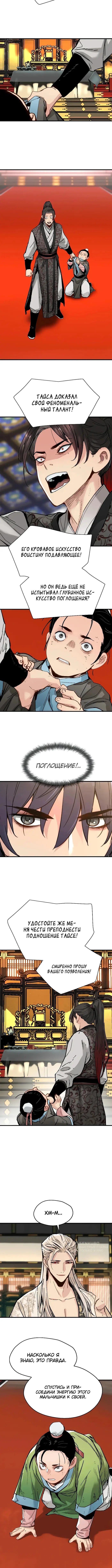 Страница 9