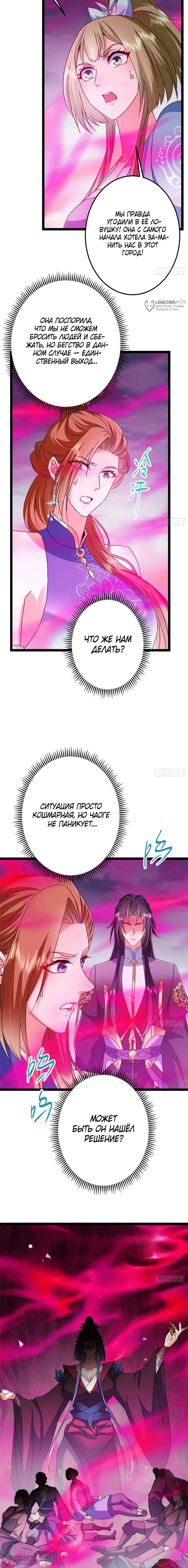Страница 8