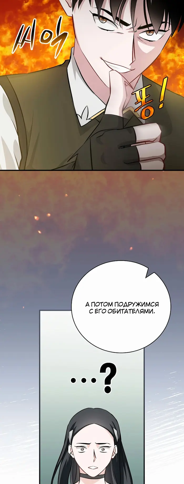 Страница 54