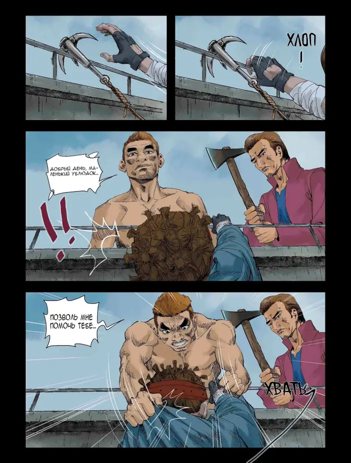 Страница 10
