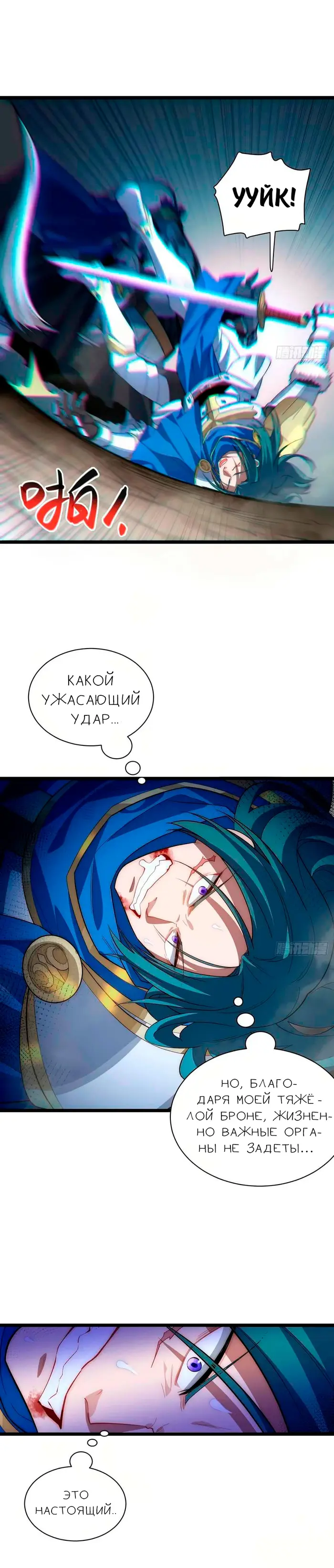 Страница 11