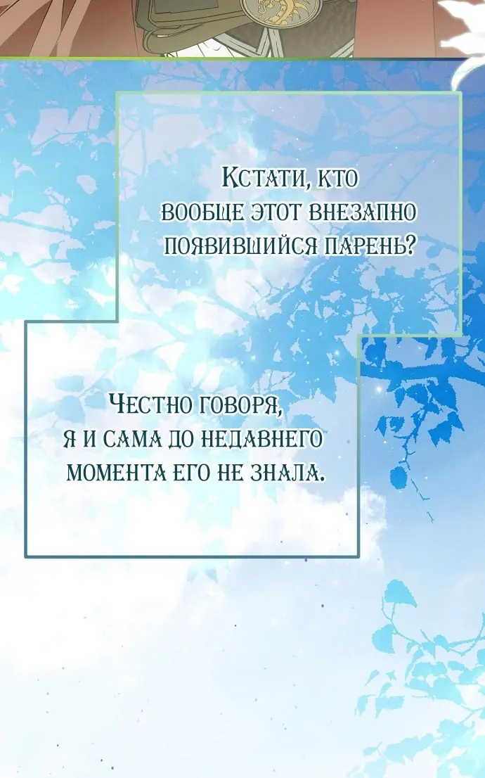 Страница 74
