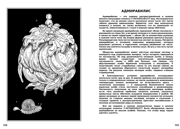 Страница 55