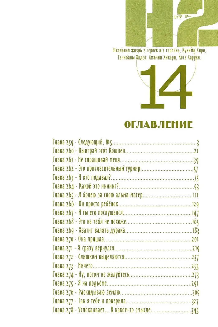 Страница 5