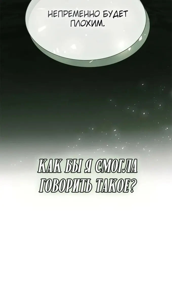 Страница 67