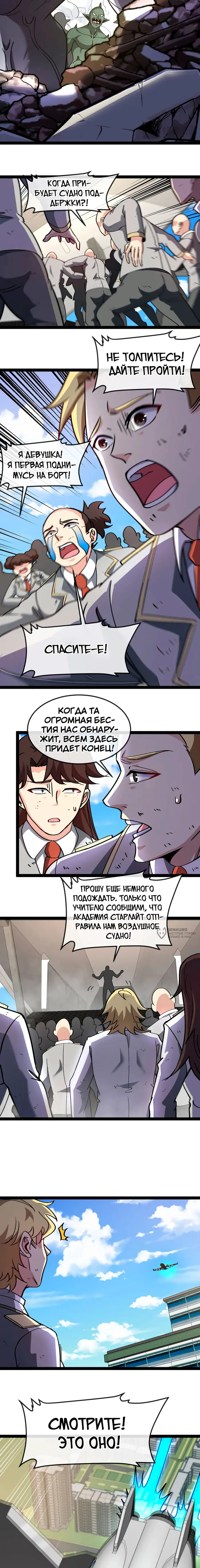Страница 10