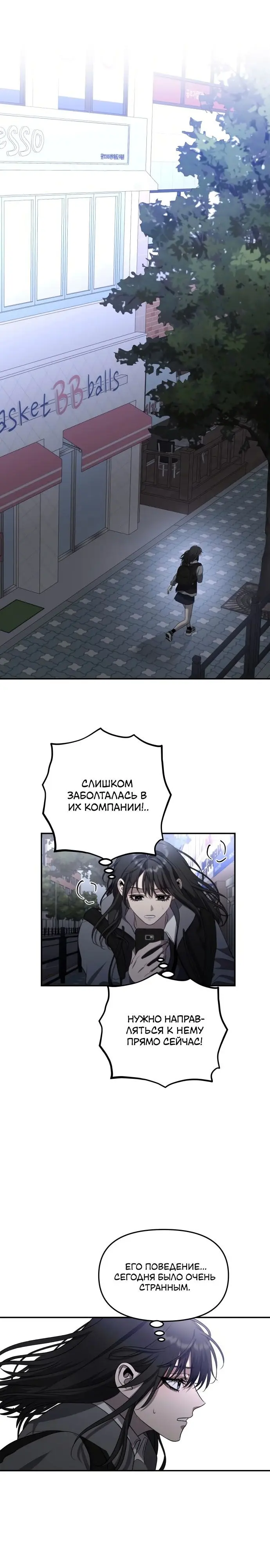Страница 22