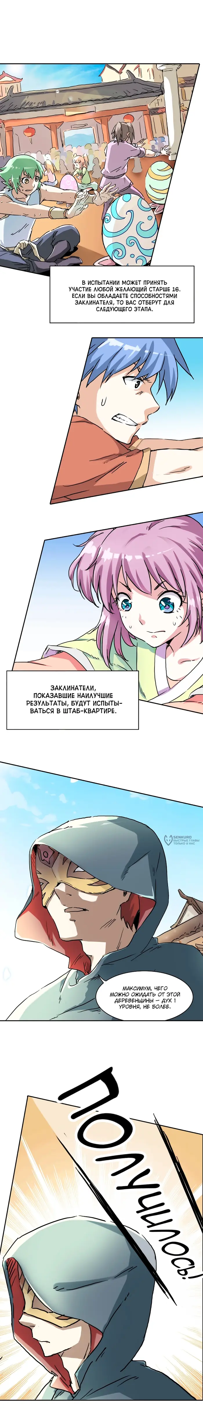 Страница 2