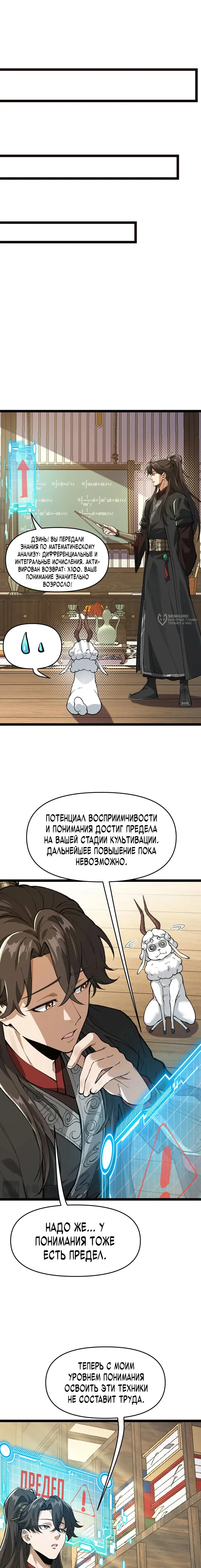 Страница 3