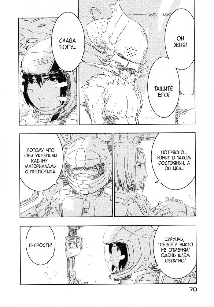 Страница 6