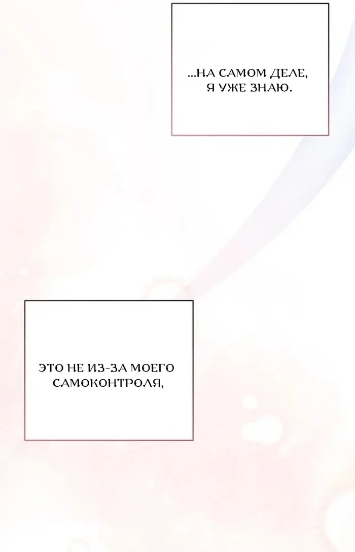 Страница 93