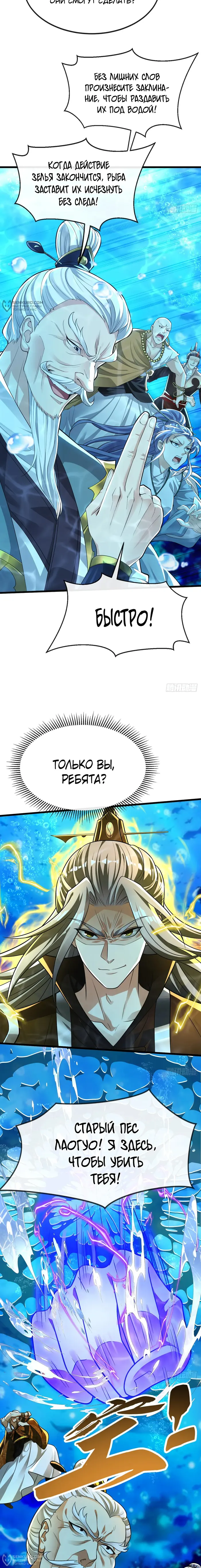 Страница 8