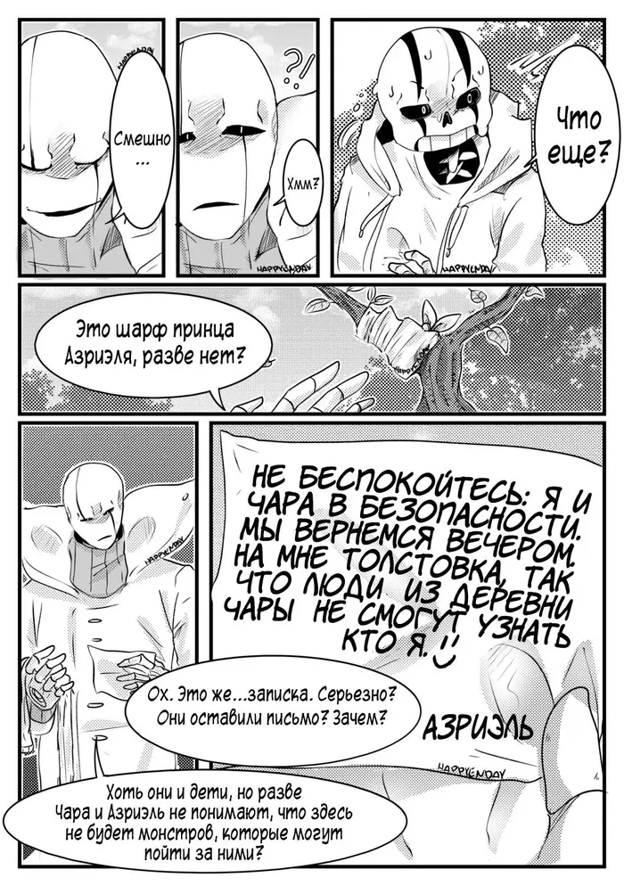 Страница 11
