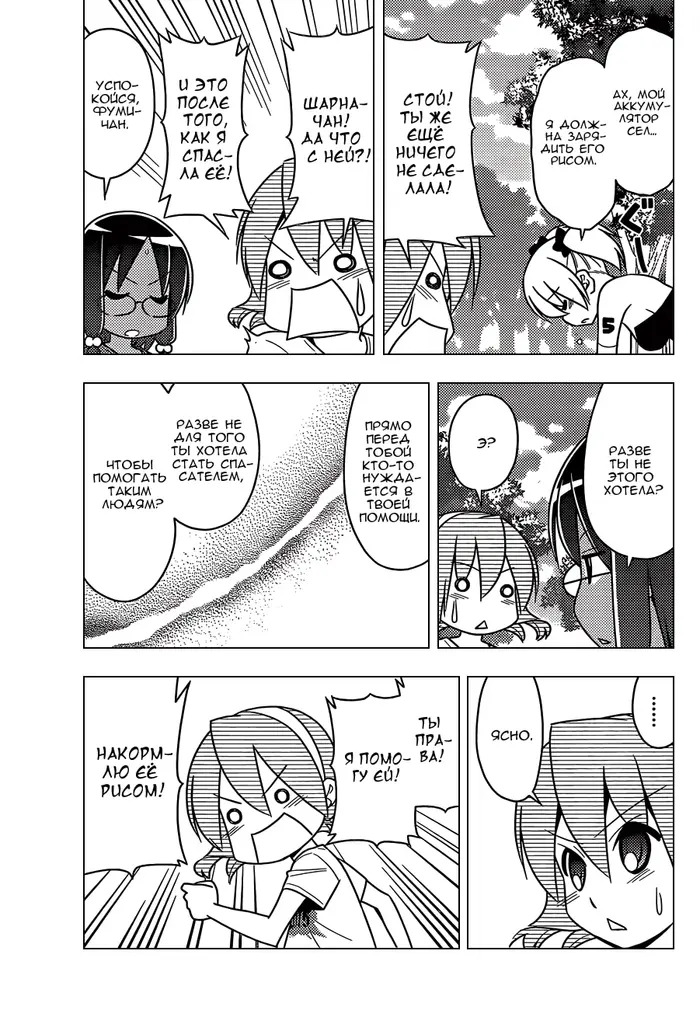 Страница 17