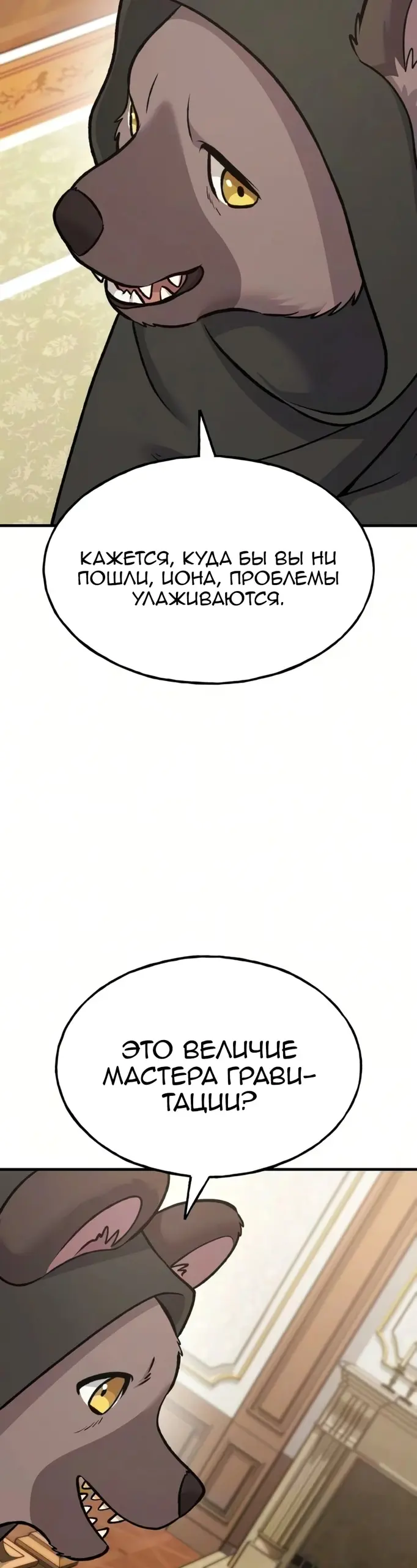 Страница 55